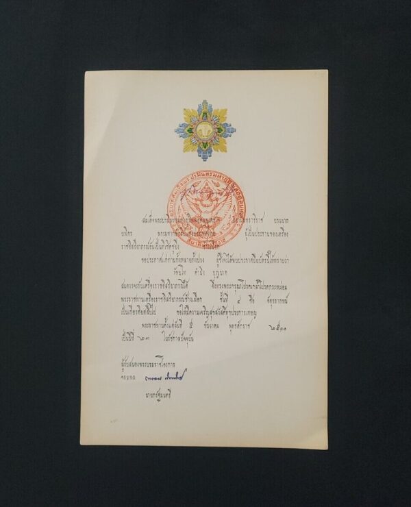 Bhumibol Adulyadej King of Thailand Signed Royal Document Thai Royalty Autograph - Image 3