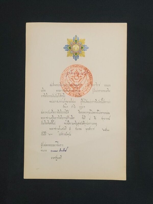 Bhumibol Adulyadej King of Thailand Signed Royal Document Thai Royalty Autograph - Image 5