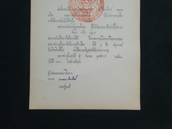 Bhumibol Adulyadej King of Thailand Signed Royal Document Thai Royalty Autograph - Image 8