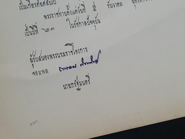 Bhumibol Adulyadej King of Thailand Signed Royal Document Thai Royalty Autograph - Image 10