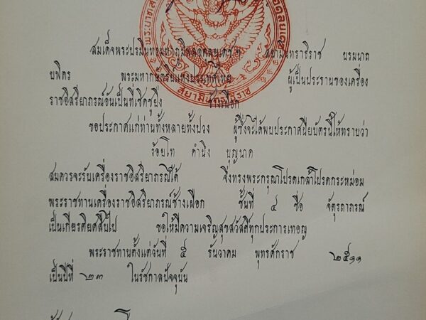 Bhumibol Adulyadej King of Thailand Signed Royal Document Thai Royalty Autograph - Image 18