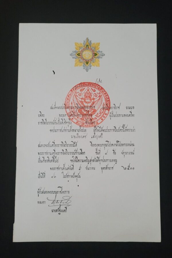 King Bhumibol Adulyadej Rama IX Signed Autograph Royal Document Thailand Royalty