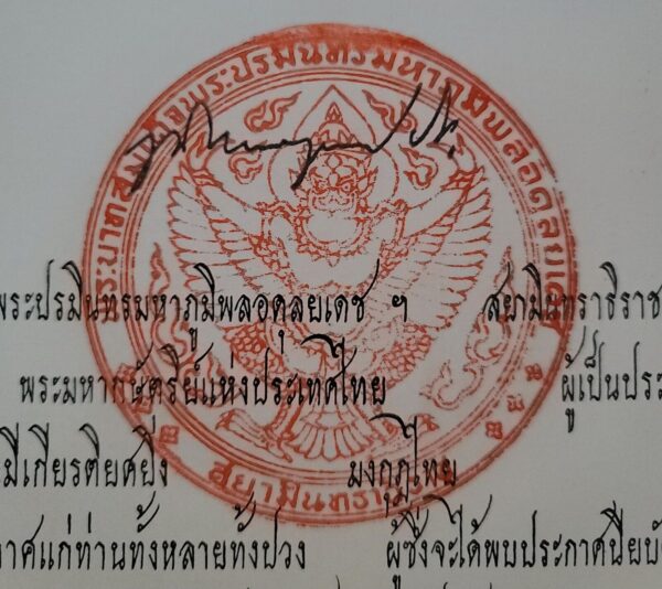 King of Thailand Bhumibol Adulyadej Signed Thai Royal Document Rama IX Autograph - Image 2