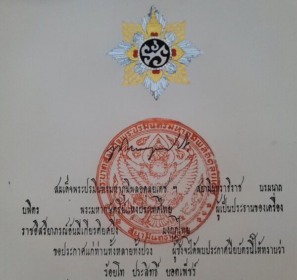 King of Thailand Bhumibol Adulyadej Signed Thai Royal Document Rama IX Autograph - Image 3