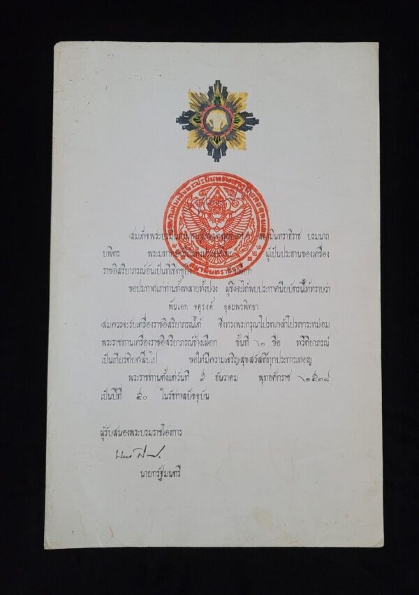 Bhumibol Adulyadej Autograph King Thailand Rama IX Signed Royal Document Royalty