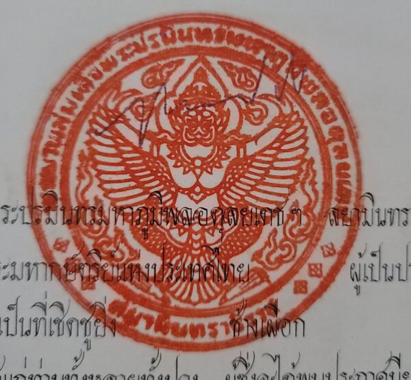 Bhumibol Adulyadej Autograph King Thailand Rama IX Signed Royal Document Royalty - Image 3