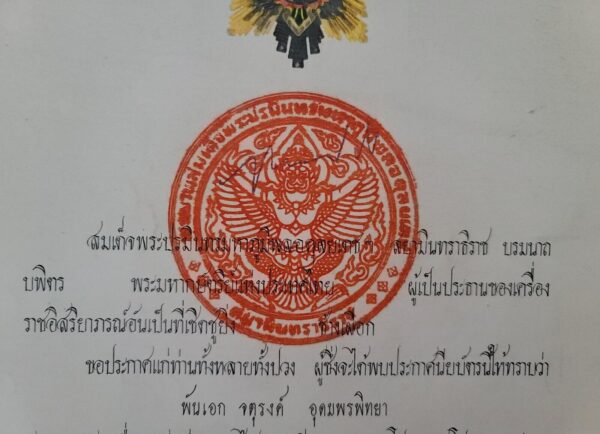 Bhumibol Adulyadej Autograph King Thailand Rama IX Signed Royal Document Royalty - Image 4