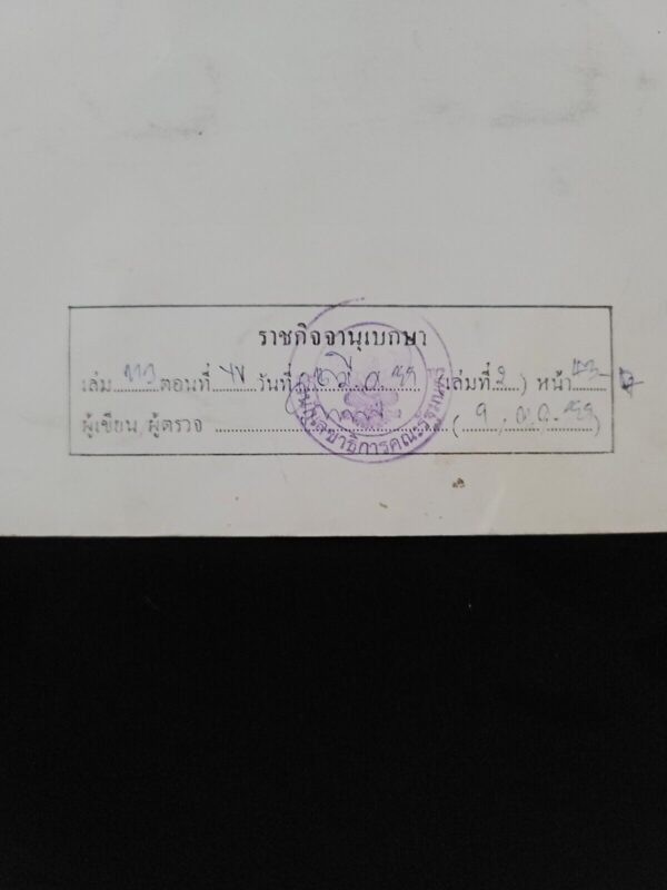 Bhumibol Adulyadej Autograph King Thailand Rama IX Signed Royal Document Royalty - Image 9