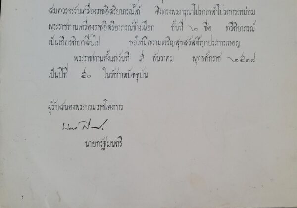 Bhumibol Adulyadej Autograph King Thailand Rama IX Signed Royal Document Royalty - Image 15