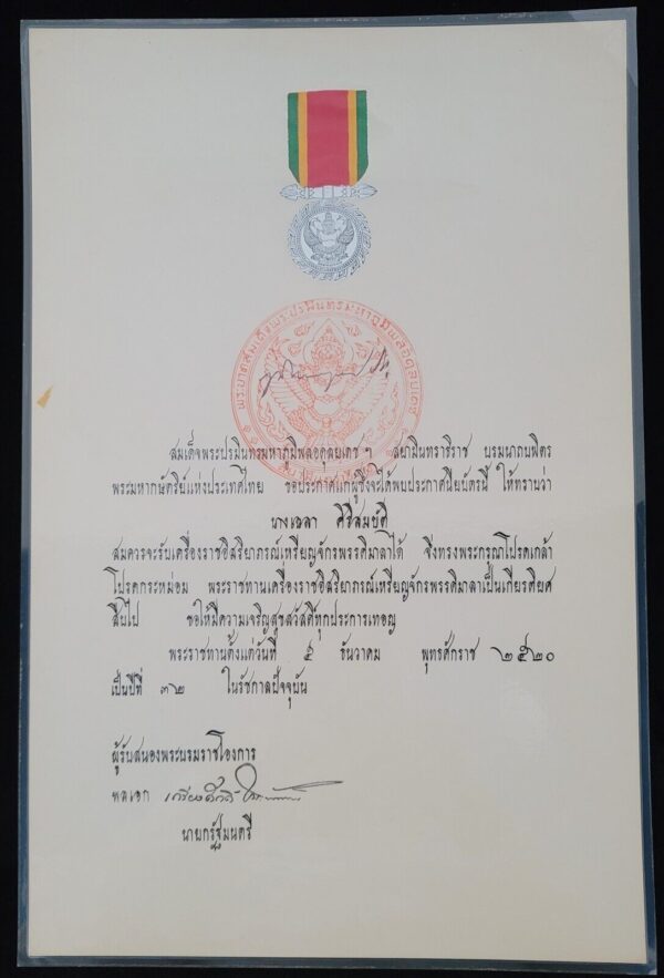 Thailand King Bhumibol Adulyadej Signed Rama IX Autograph Royal Document Royalty