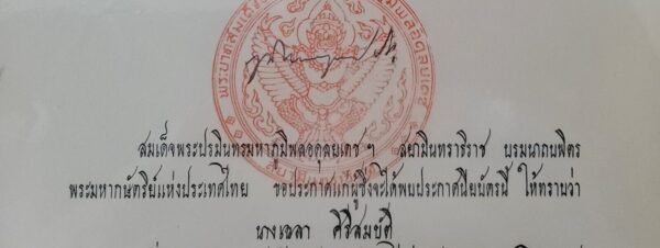 Thailand King Bhumibol Adulyadej Signed Rama IX Autograph Royal Document Royalty - Image 4