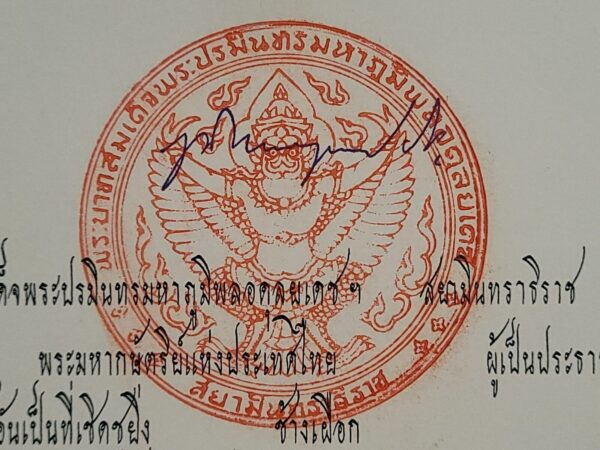 Bhumibol Adulyadej King of Thailand Signed Royal Document Thai Royalty Autograph - Image 4