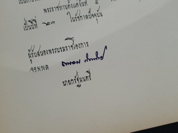 Bhumibol Adulyadej King of Thailand Signed Royal Document Thai Royalty Autograph - Image 6