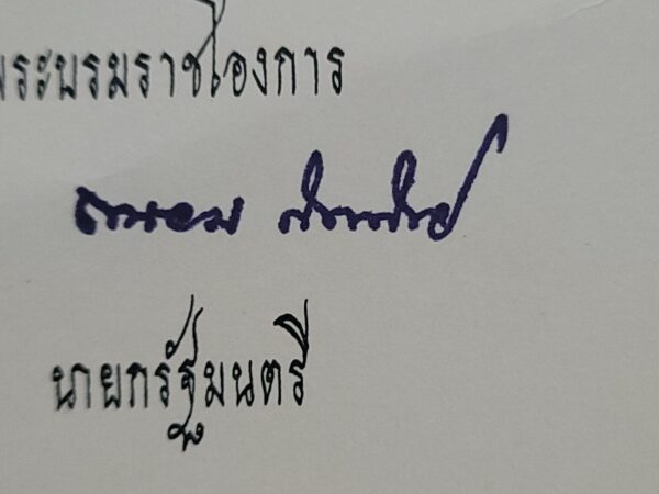 Bhumibol Adulyadej King of Thailand Signed Royal Document Thai Royalty Autograph - Image 7