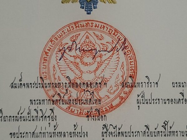 Bhumibol Adulyadej King of Thailand Signed Royal Document Thai Royalty Autograph - Image 11