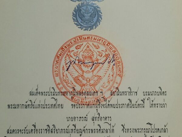 Bhumibol Adulyadej King of Thailand Signed Royal Document Thai Royalty Autograph - Image 2