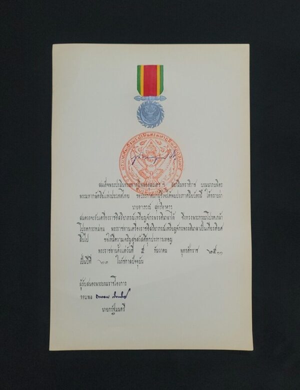 Bhumibol Adulyadej King of Thailand Signed Royal Document Thai Royalty Autograph - Image 3