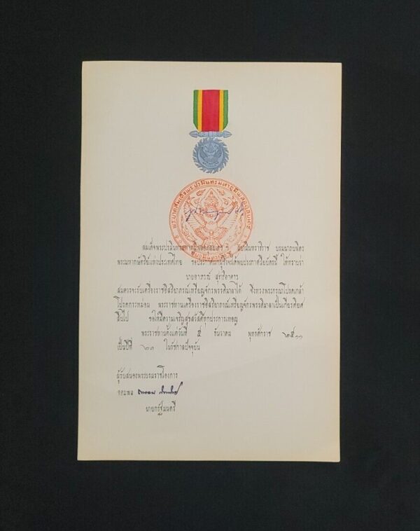 Bhumibol Adulyadej King of Thailand Signed Royal Document Thai Royalty Autograph - Image 5