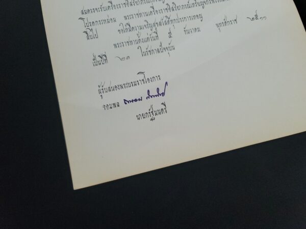 Bhumibol Adulyadej King of Thailand Signed Royal Document Thai Royalty Autograph - Image 7