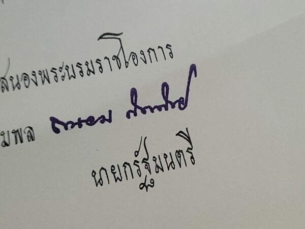 Bhumibol Adulyadej King of Thailand Signed Royal Document Thai Royalty Autograph - Image 8