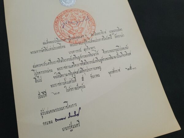 Bhumibol Adulyadej King of Thailand Signed Royal Document Thai Royalty Autograph - Image 9