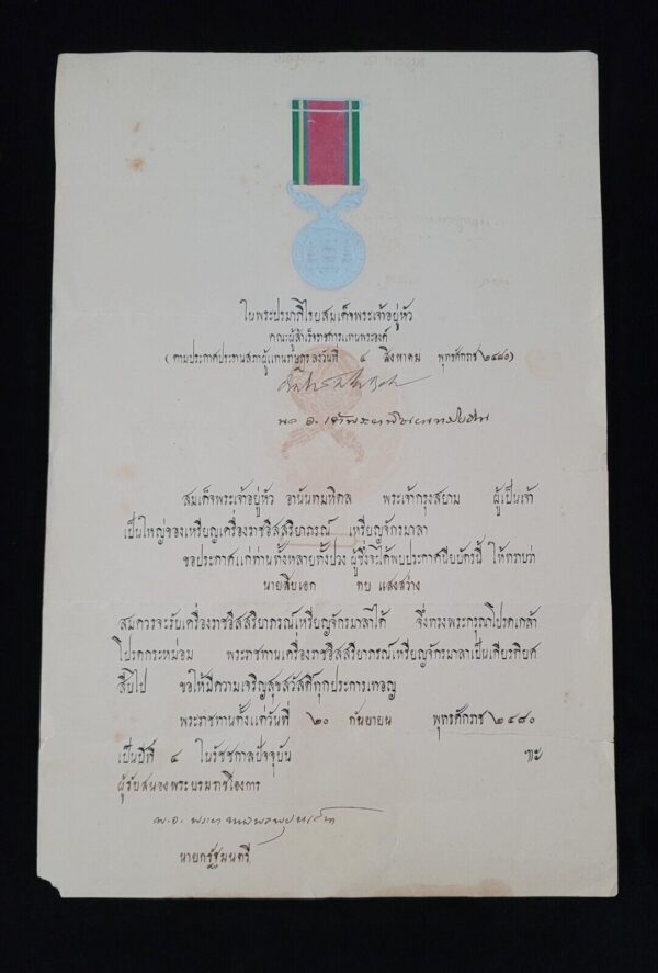 King Bhumibol Adulyadej Signed Rama IX Autograph Order of Direkgunabhorn Royalty