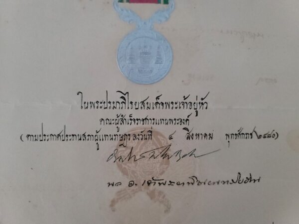 King Bhumibol Adulyadej Signed Rama IX Autograph Order of Direkgunabhorn Royalty - Image 3