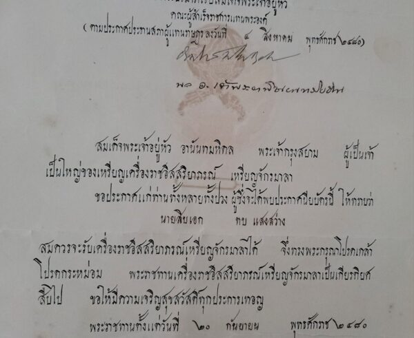 King Bhumibol Adulyadej Signed Rama IX Autograph Order of Direkgunabhorn Royalty - Image 4