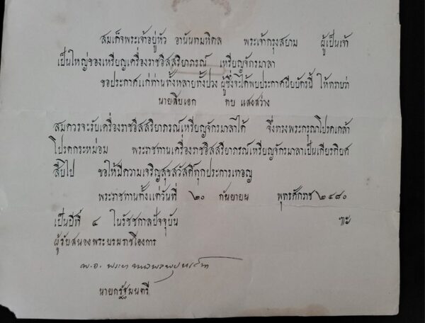 King Bhumibol Adulyadej Signed Rama IX Autograph Order of Direkgunabhorn Royalty - Image 5