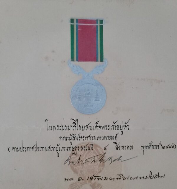 King Bhumibol Adulyadej Signed Rama IX Autograph Order of Direkgunabhorn Royalty - Image 6