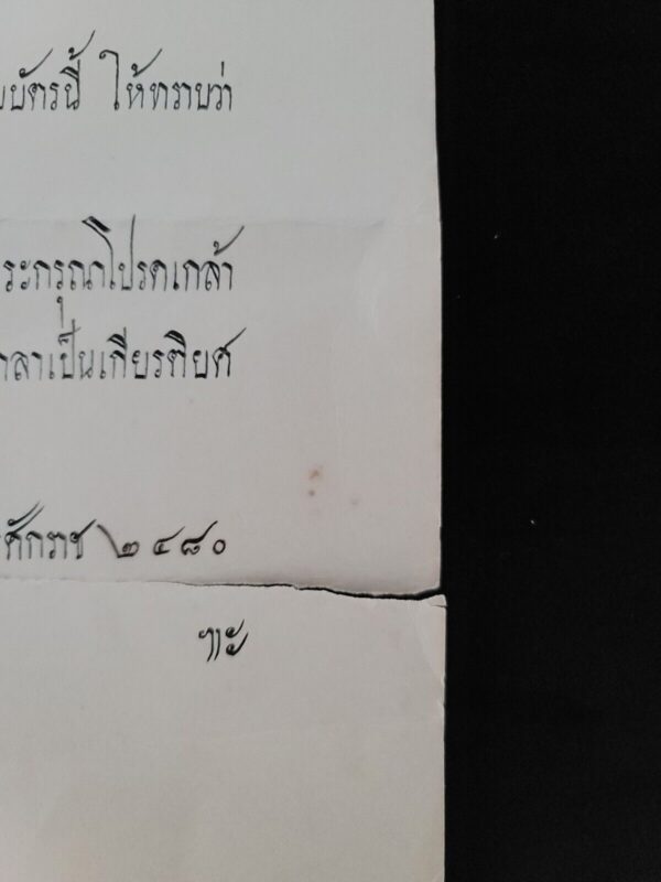 King Bhumibol Adulyadej Signed Rama IX Autograph Order of Direkgunabhorn Royalty - Image 17