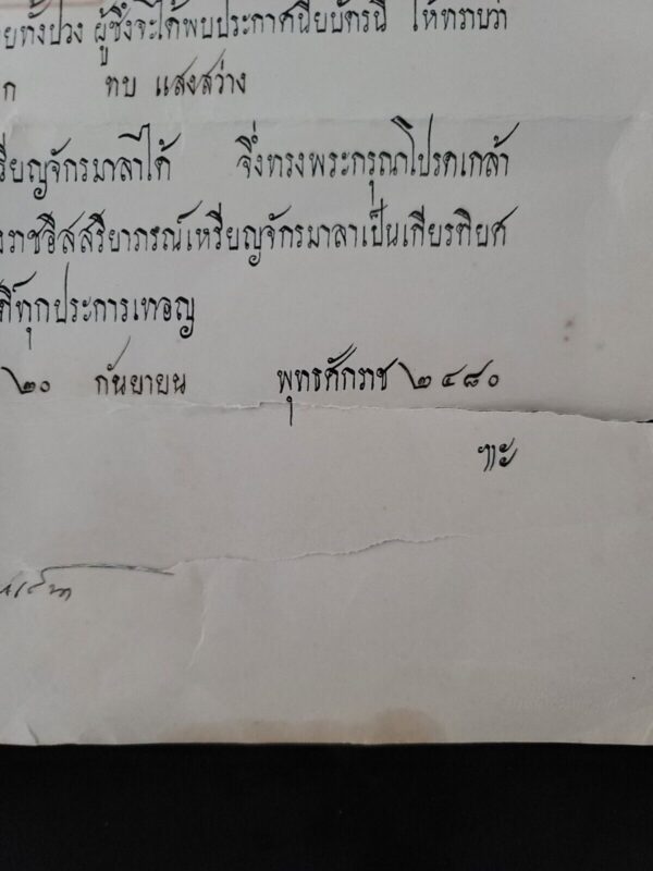 King Bhumibol Adulyadej Signed Rama IX Autograph Order of Direkgunabhorn Royalty - Image 19