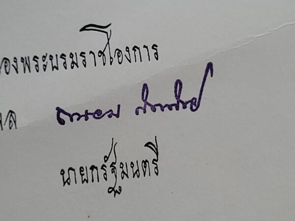 Bhumibol Adulyadej King of Thailand Signed Royal Document Thai Royalty Autograph - Image 7