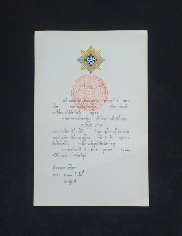 Bhumibol Adulyadej King of Thailand Signed Royal Document Thai Royalty Autograph - Image 16