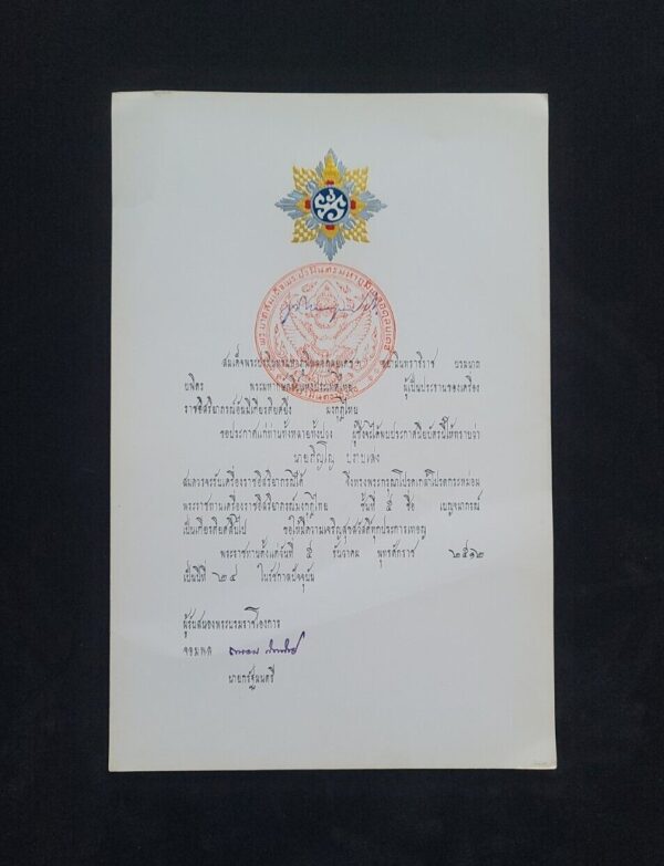 Bhumibol Adulyadej King of Thailand Signed Royal Document Thai Royalty Autograph - Image 18