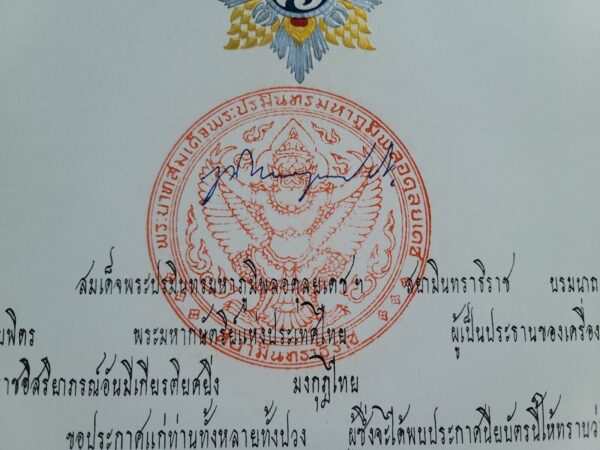 Bhumibol Adulyadej King of Thailand Signed Royal Document Thai Royalty Autograph - Image 19