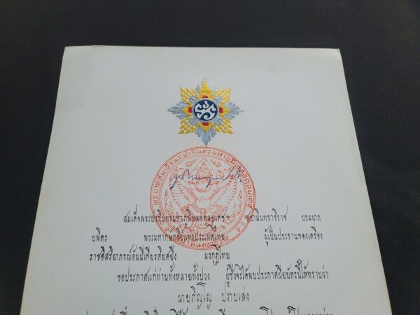 Bhumibol Adulyadej King of Thailand Signed Royal Document Thai Royalty Autograph - Image 21