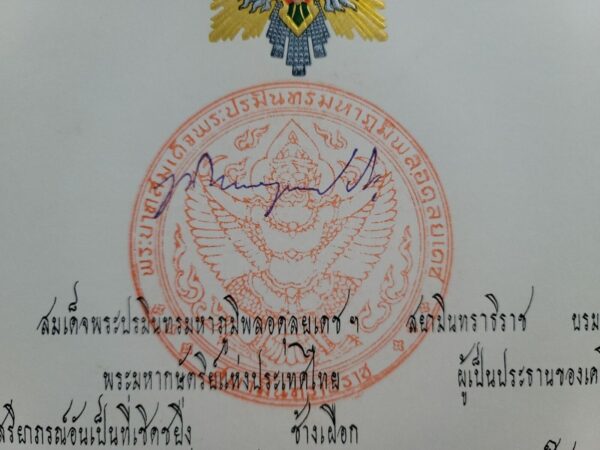 Bhumibol Adulyadej King of Thailand Signed Royal Document Thai Royalty Autograph - Image 2