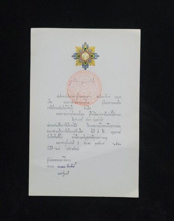 Bhumibol Adulyadej King of Thailand Signed Royal Document Thai Royalty Autograph - Image 3