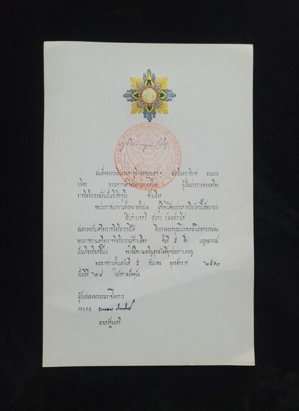 Bhumibol Adulyadej King of Thailand Signed Royal Document Thai Royalty Autograph - Image 5