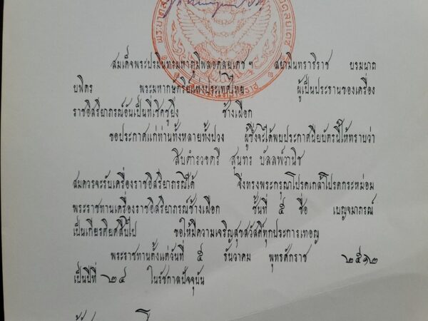 Bhumibol Adulyadej King of Thailand Signed Royal Document Thai Royalty Autograph - Image 18