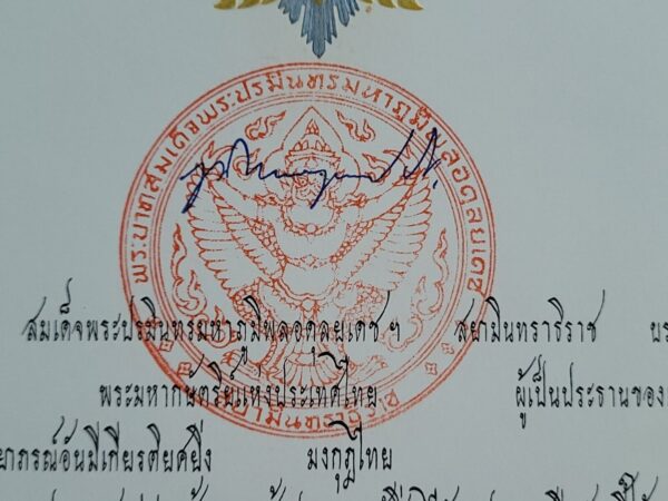 Thailand King Bhumibol Adulyadej Signed Royalty Document Prime Minister Chamanan - Image 10