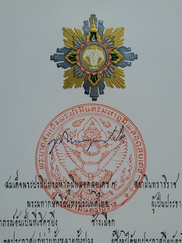 Bhumibol Adulyadej King of Thailand Signed Royal Document Thai Royalty Autograph