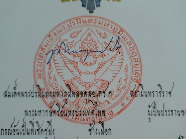 Bhumibol Adulyadej King of Thailand Signed Royal Document Thai Royalty Autograph - Image 2