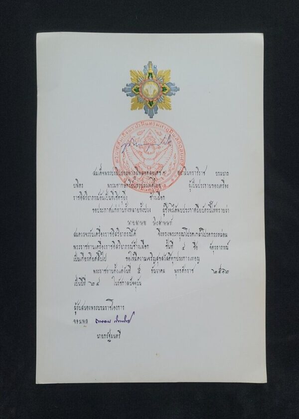 Bhumibol Adulyadej King of Thailand Signed Royal Document Thai Royalty Autograph - Image 3