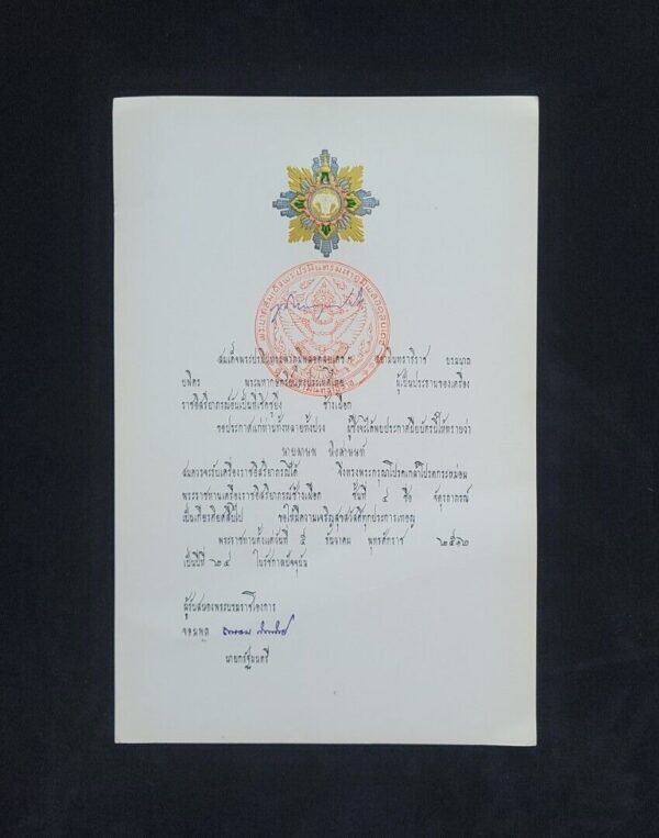 Bhumibol Adulyadej King of Thailand Signed Royal Document Thai Royalty Autograph - Image 6