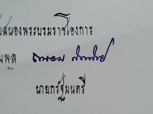 Bhumibol Adulyadej King of Thailand Signed Royal Document Thai Royalty Autograph - Image 9