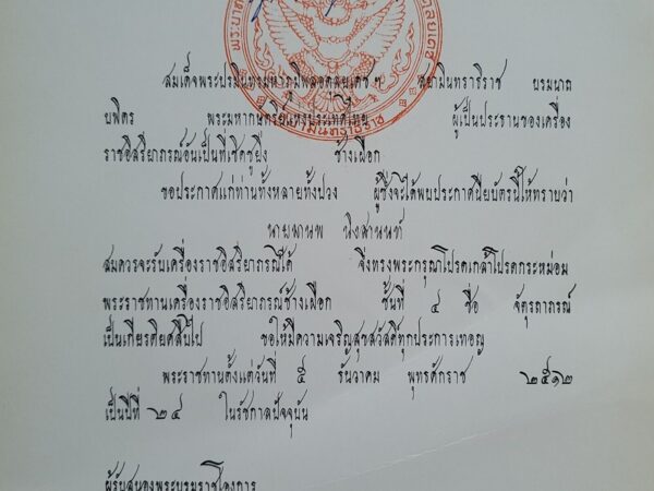 Bhumibol Adulyadej King of Thailand Signed Royal Document Thai Royalty Autograph - Image 10