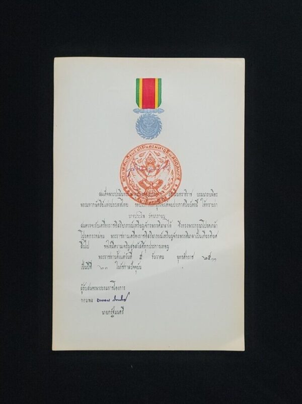 Bhumibol Adulyadej King of Thailand Signed Royal Document Thai Royalty Autograph - Image 3