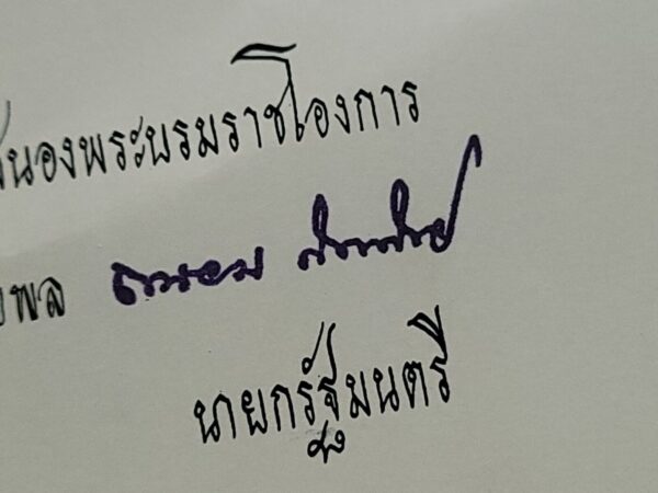 Bhumibol Adulyadej King of Thailand Signed Royal Document Thai Royalty Autograph - Image 7